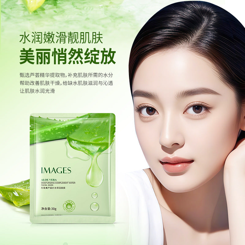 Pink Aloe Series Image Beauty Natural Aloe Vera Gel Mask Hydrating and Moisturizing Mask Aloe Vera Oil Control Chinese Version