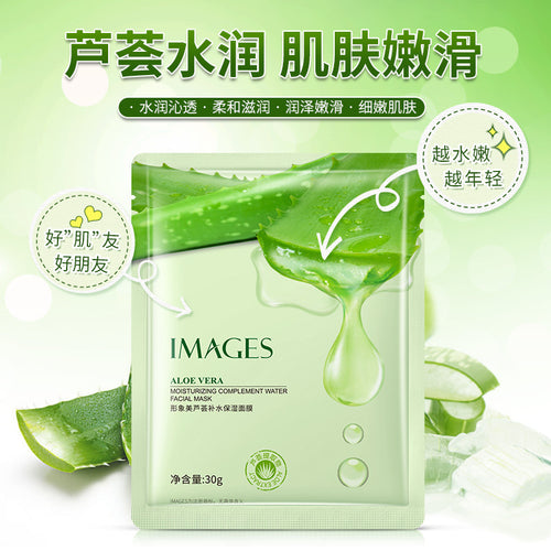 Pink Aloe Series Image Beauty Natural Aloe Vera Gel Mask Hydrating and Moisturizing Mask Aloe Vera Oil Control Chinese Version